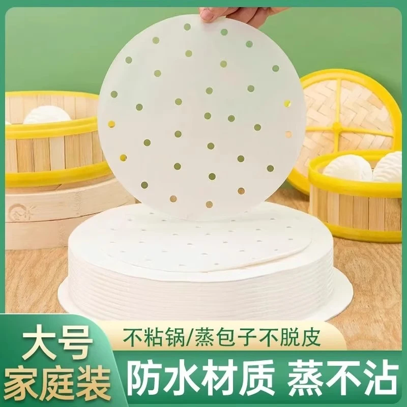不粘蒸笼纸蒸包子垫纸食品级家用专用蒸屉布垫子蒸馒头一次性油纸