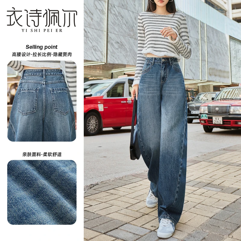 2025年秋季新款弯刀牛仔裤女高腰宽松显瘦百搭复古气质镰刀阔腿裤