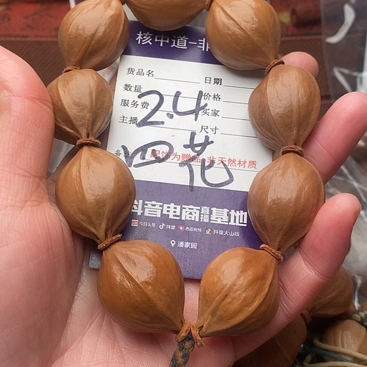 手串/手链橄榄核W***g