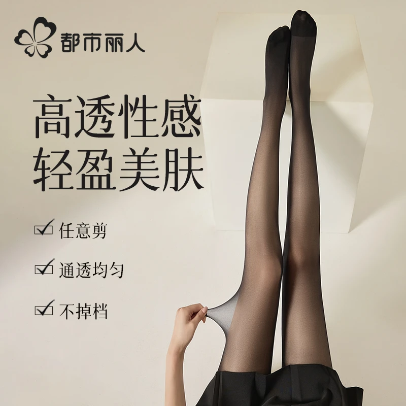 都市丽人女春夏超薄款大码美肤防晒打底猫爪连裤袜防勾丝夏季袜子