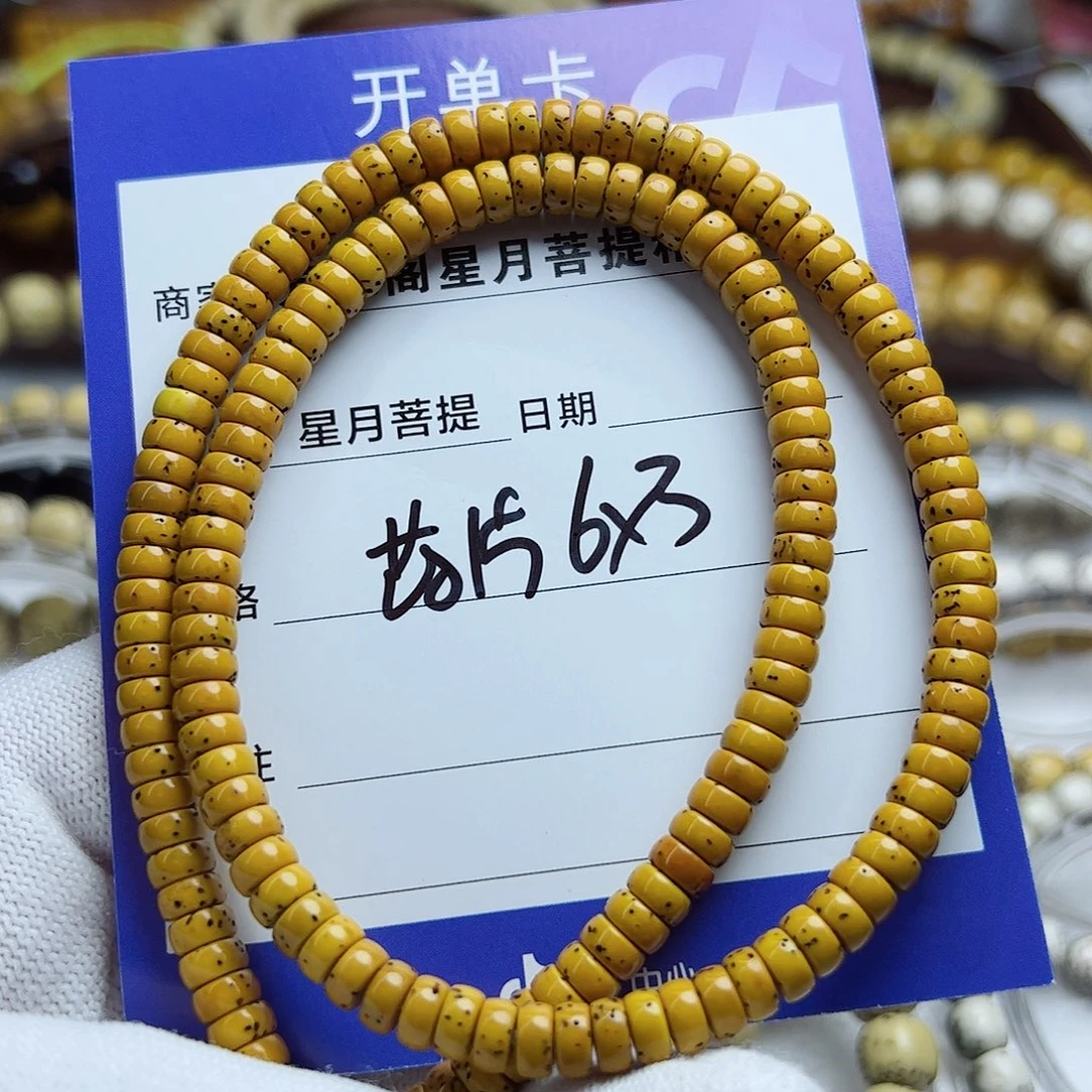 星月菩提手串药片