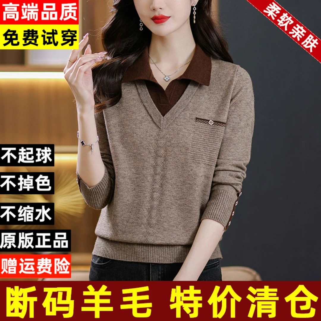 市翻领羊毛衫女纯羊毛宽松假两件毛衣秋冬季针织打底衫25