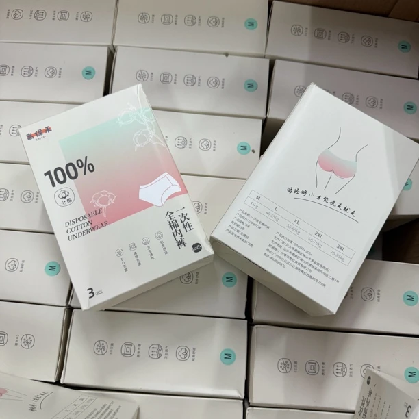 女士全棉一次性内裤收纳用品