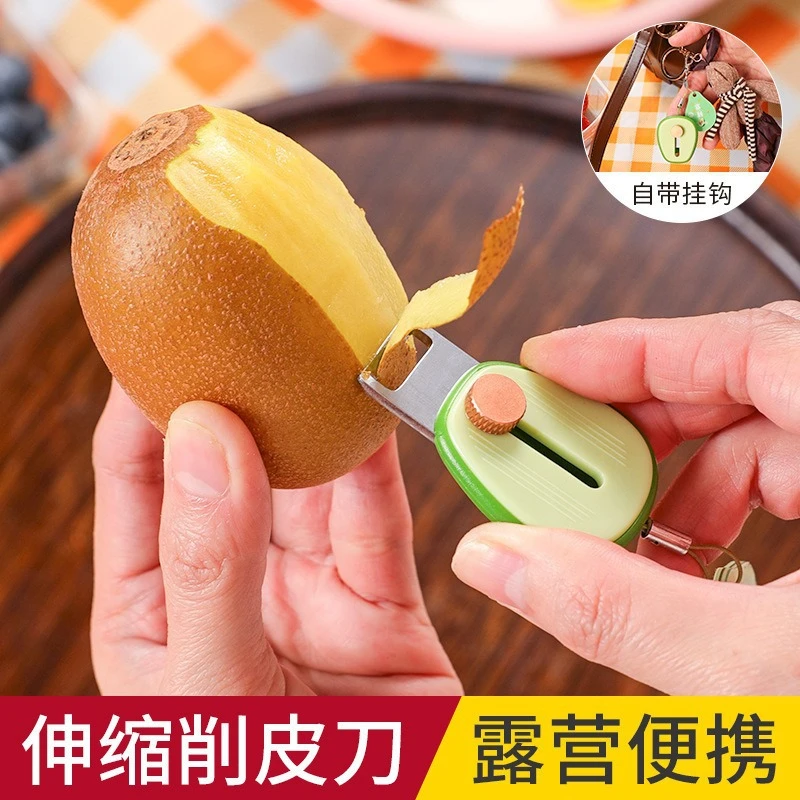 牛油果削皮刀随身便携迷你去皮器不锈钢伸缩户外水果刮皮器多功能