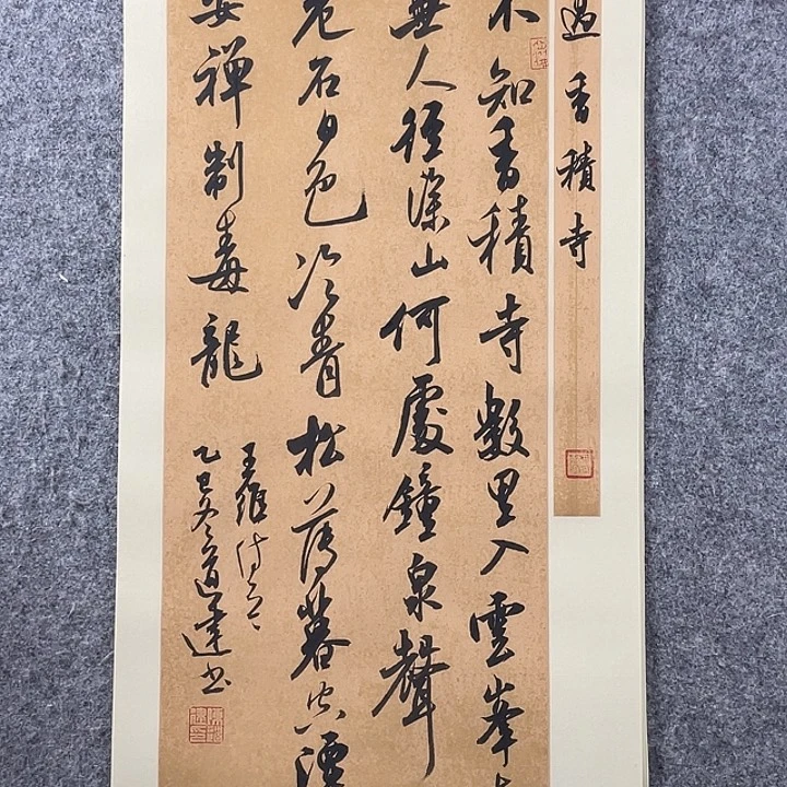 书法中书协会员作品