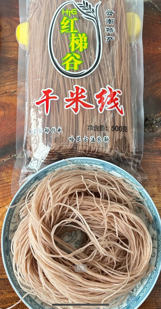 云南红河哈尼梯田红米线过桥米线