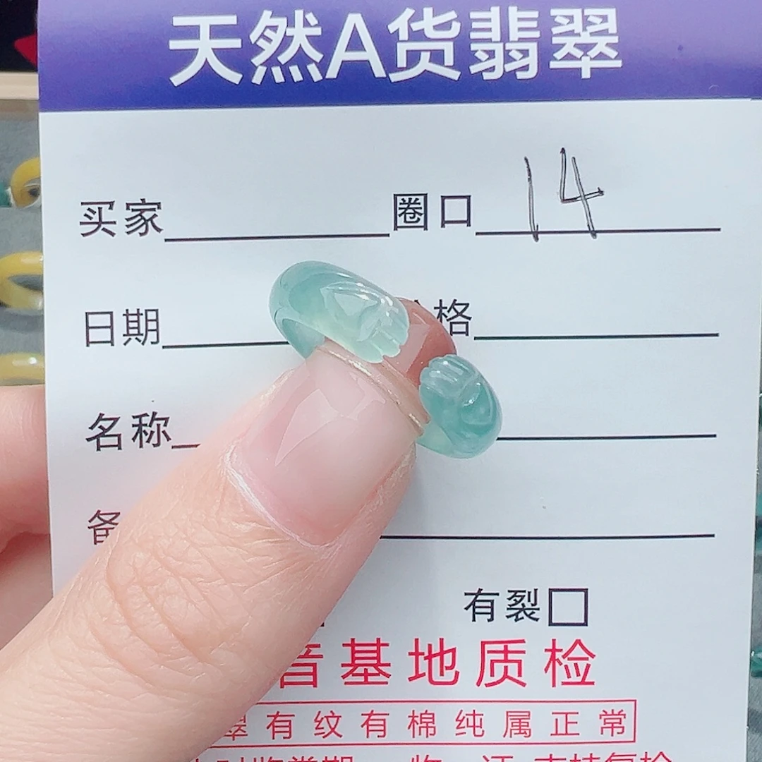 翡翠未镶嵌戒指戒指翡翠