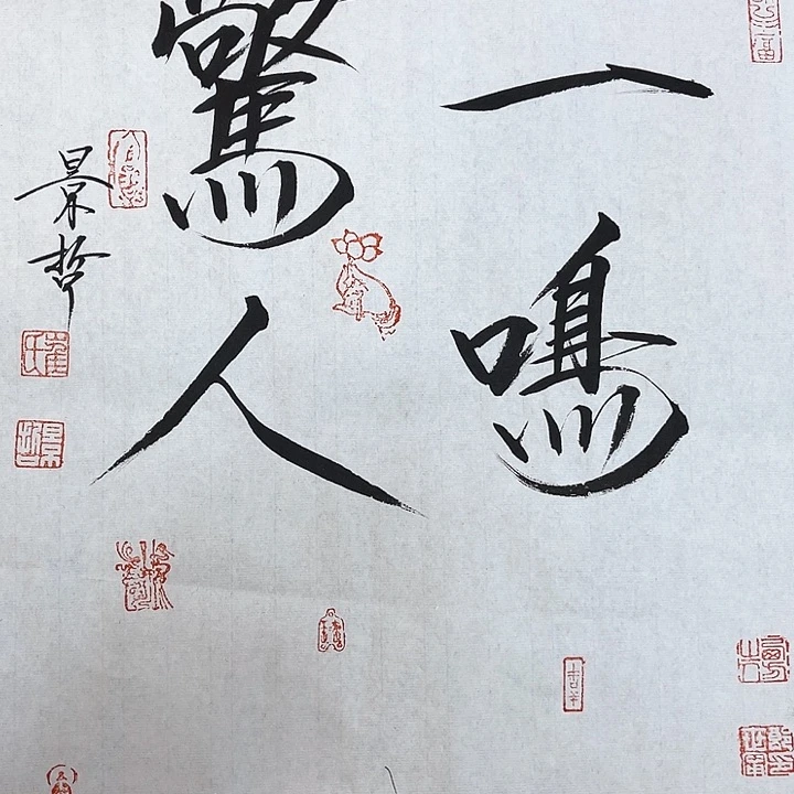 精品国画精品作品