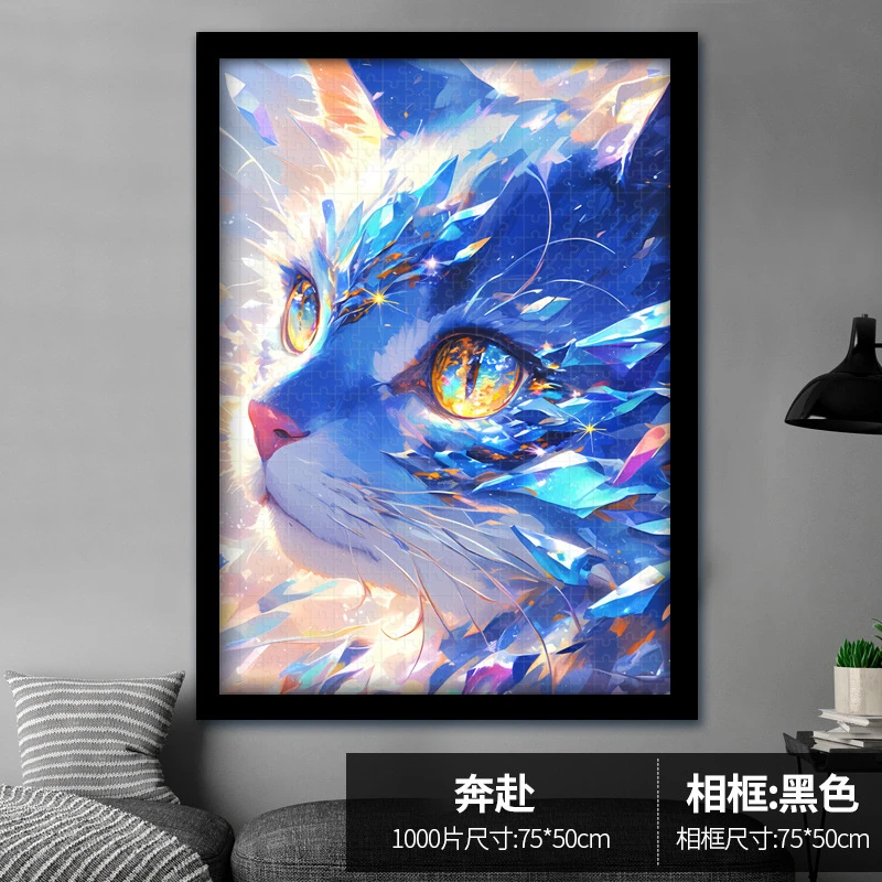【1000片拼图带实木相框】中国风巨幕大型拼图75x50cm裱框