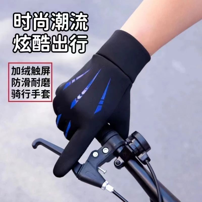 冬季手套男冬季骑车防风男款防风防水加绒保暖防寒骑行触屏手套