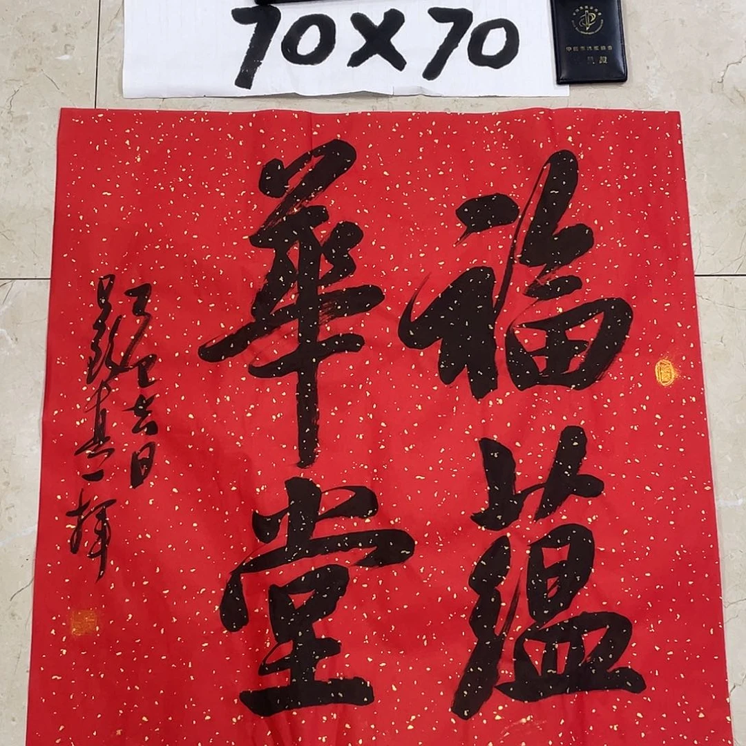 书法Lvqinzhenshufa