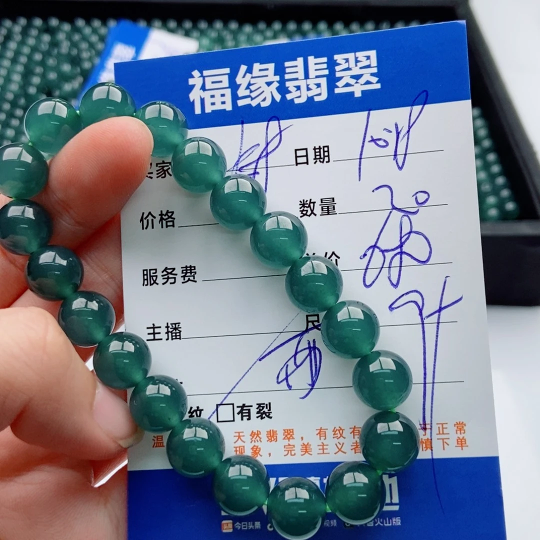 翡翠未镶嵌手链多样性散珠20颗