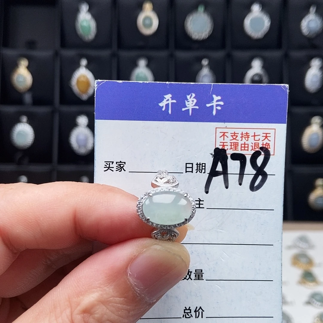 翡翠未镶嵌戒指戒指