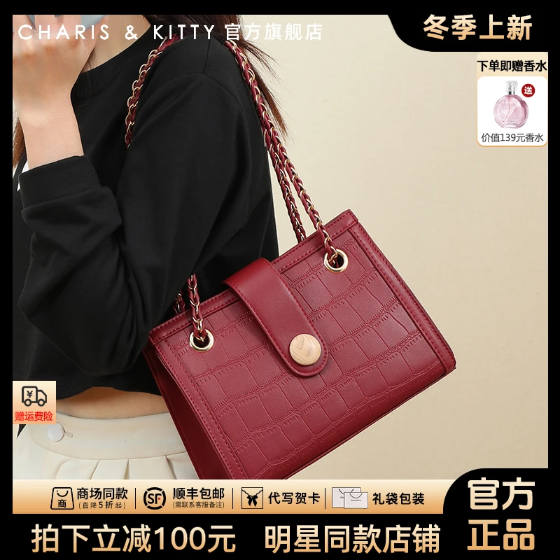 【CharisKitty官方正品】包包女款爆款2025新款大容量手提单肩婚包