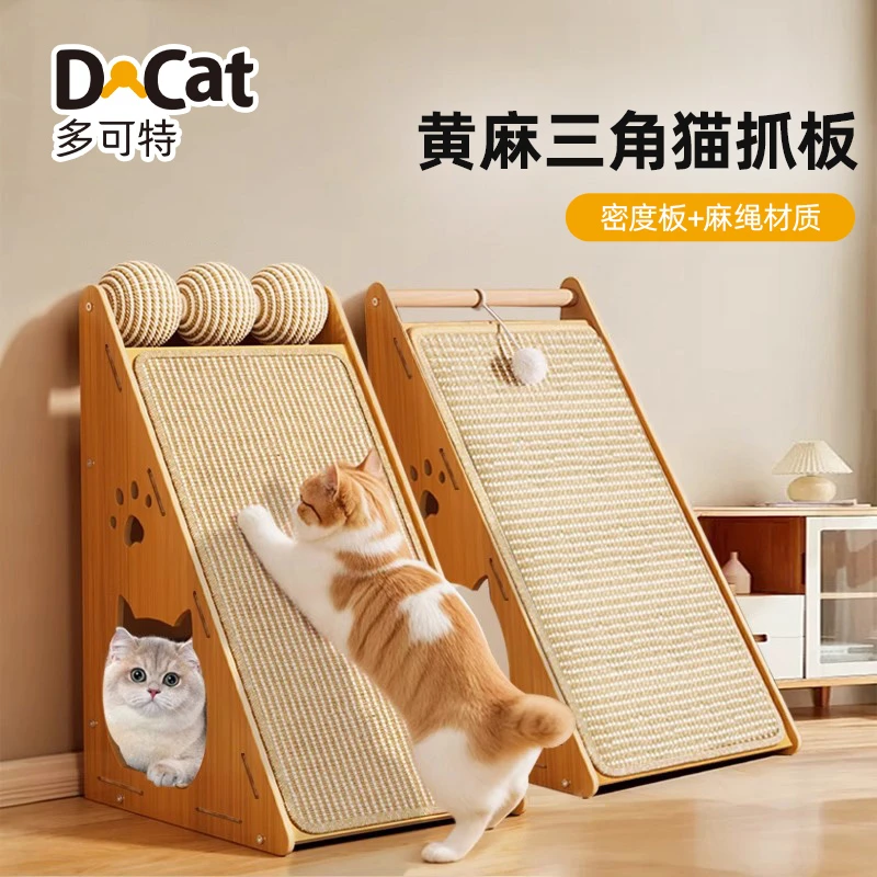 三角猫抓板猫爬架耐抓瓦楞纸猫爪板防猫抓沙发磨爪器猫咪