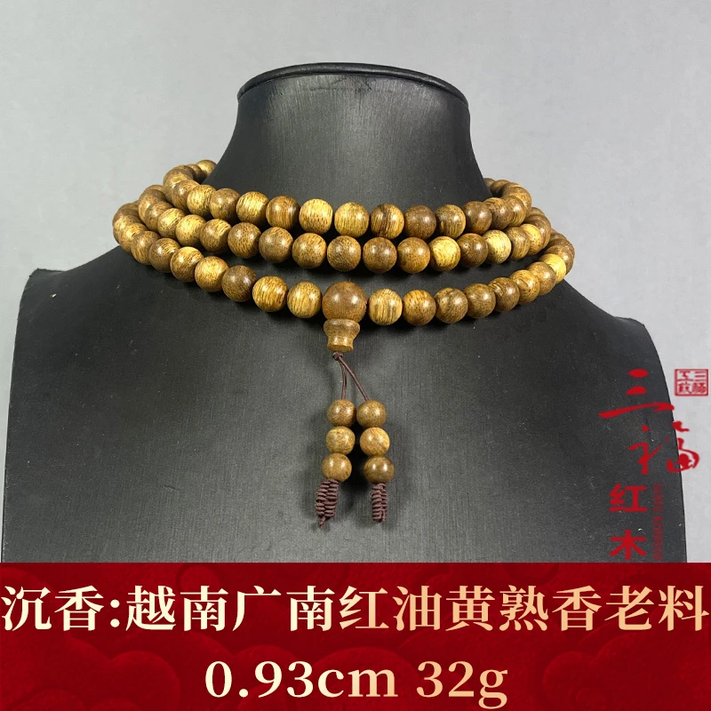 121005 越南广南红油黄熟香老料 沉香