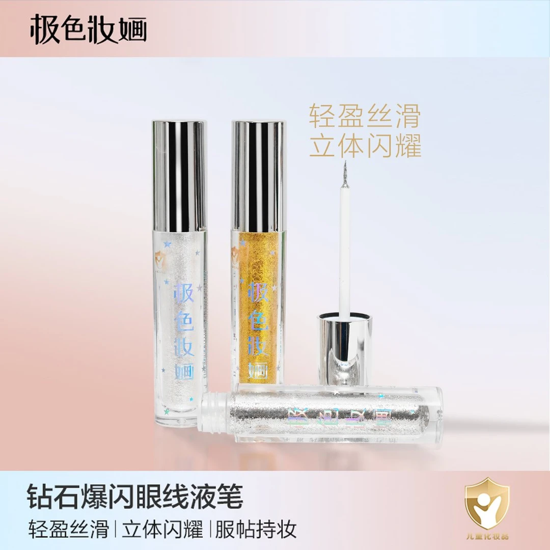 极色妝婳细滑流畅液体新手黑色眼线笔防水防汗持久不掉色不脱色
