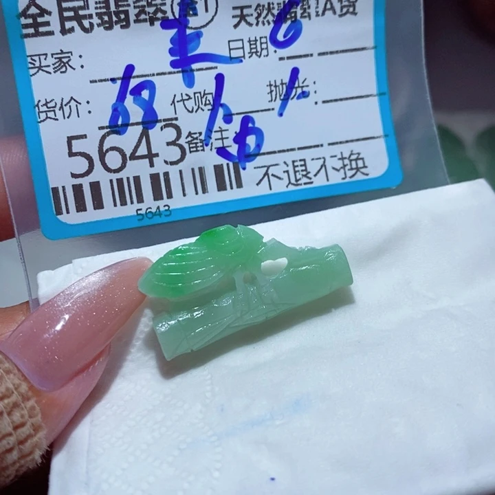 ****宝定制翡翠未镶嵌你