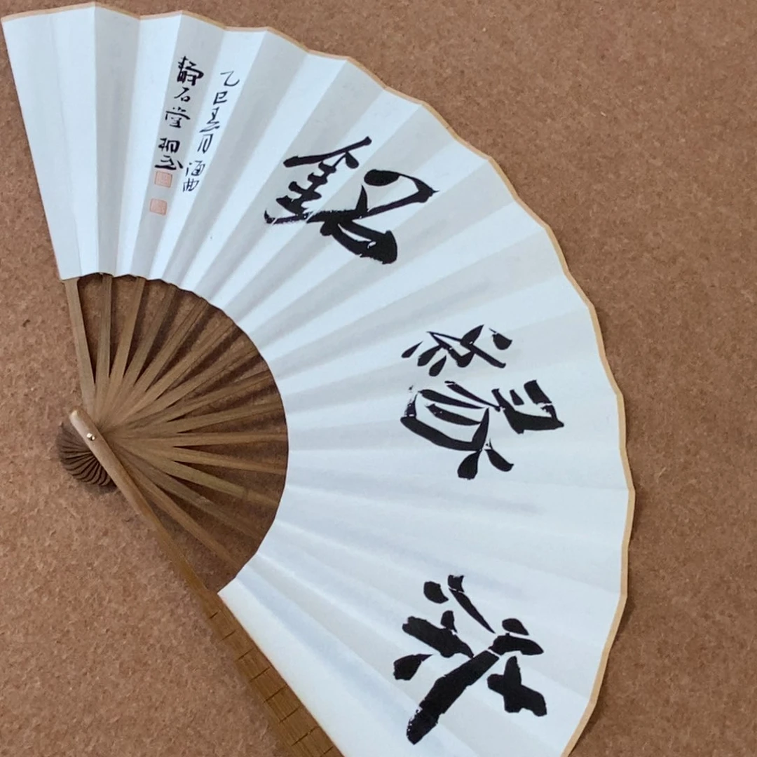 书法刘相玉书法作品惠友中午