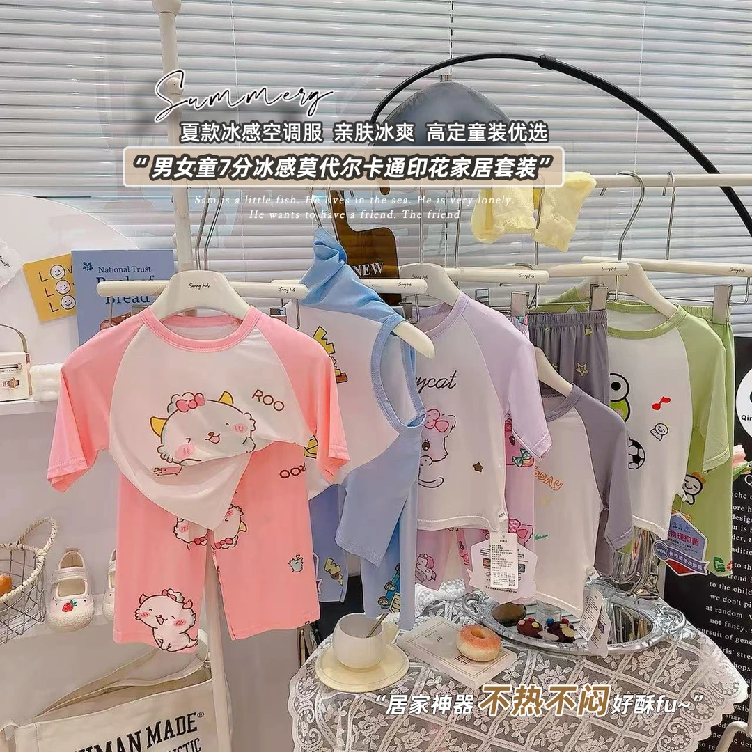 【7A抗菌】儿童夏季新款防蚊优可丝家居服套装男女童睡衣空调服8888