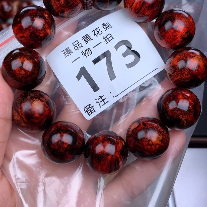 花梨木类手串手链2.0