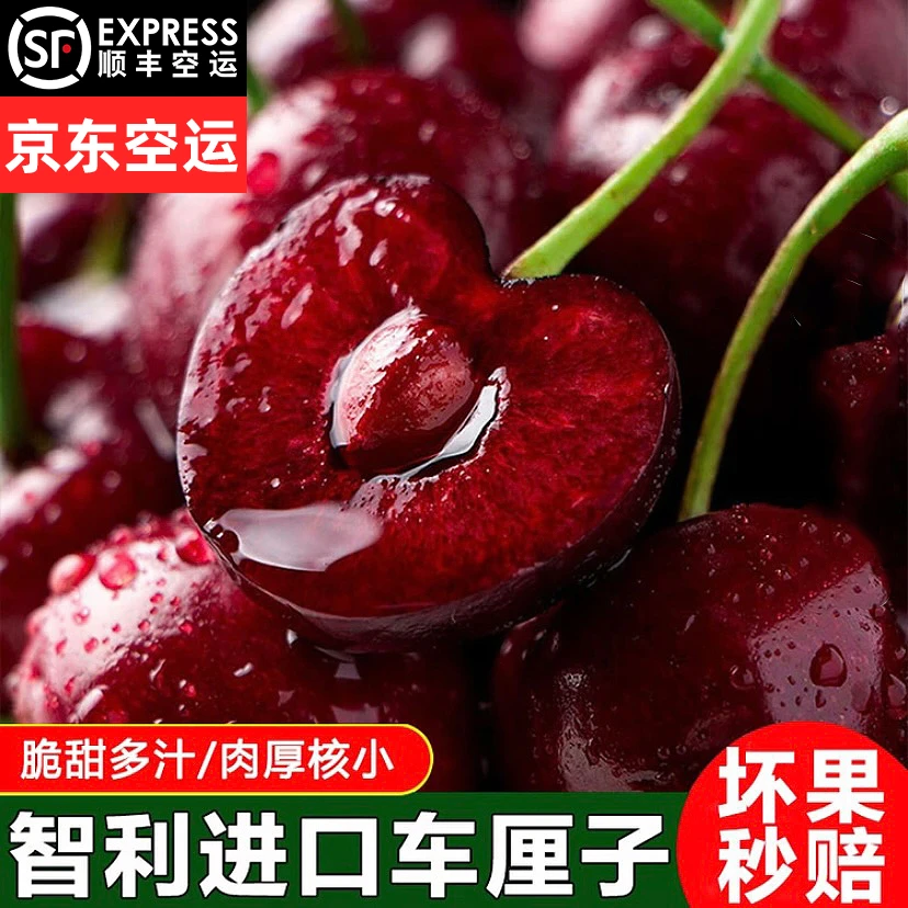 【5斤装推荐 现货现发】智利车厘子拉宾斯2J-4J海运新鲜 内附果径卡