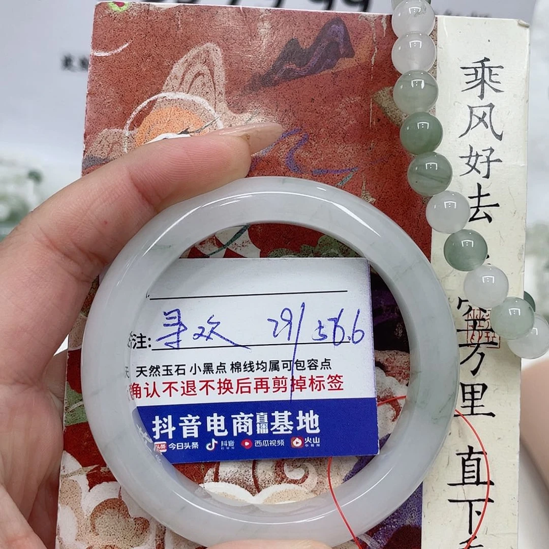 石英质玉未镶嵌手镯