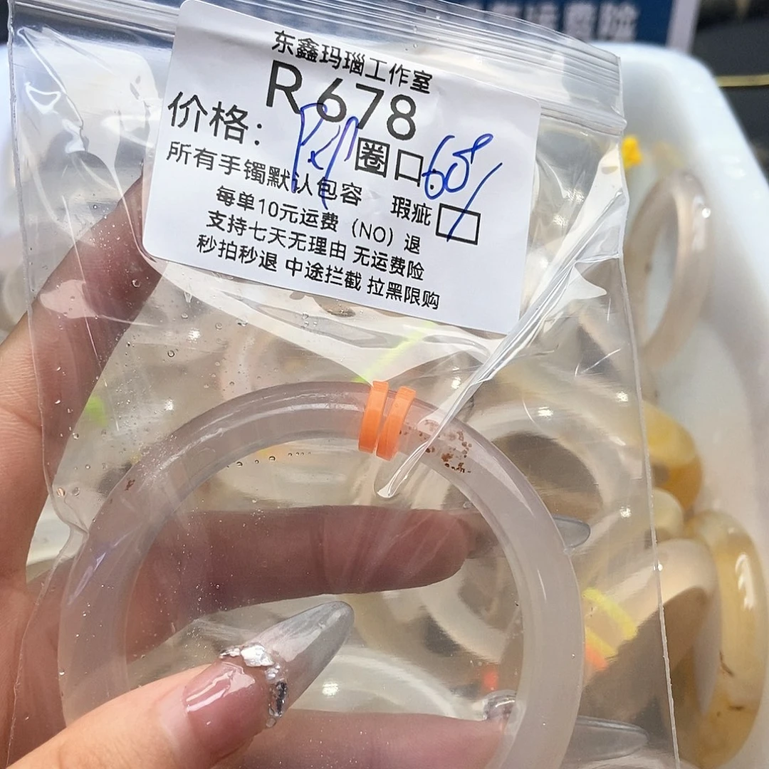 玛瑙/玉髓手镯未镶嵌a**c678