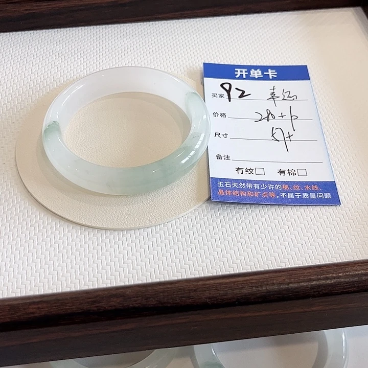 幸****石英质玉未镶嵌手镯~幸运