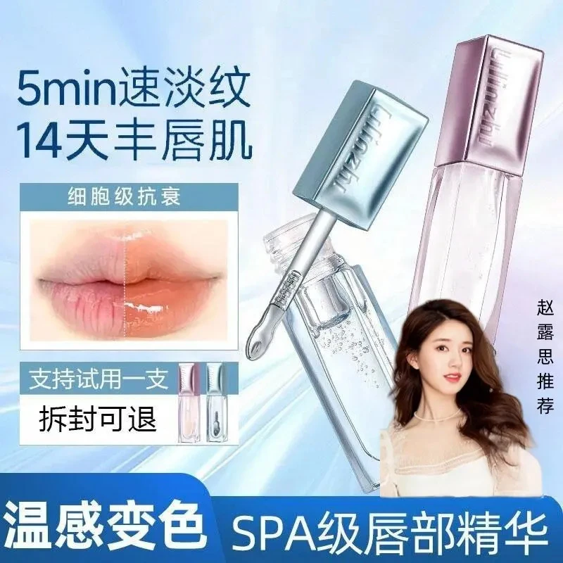 赵露思推荐小树真嘟唇部护理精华滋润保湿去死皮淡化唇纹变色唇膏