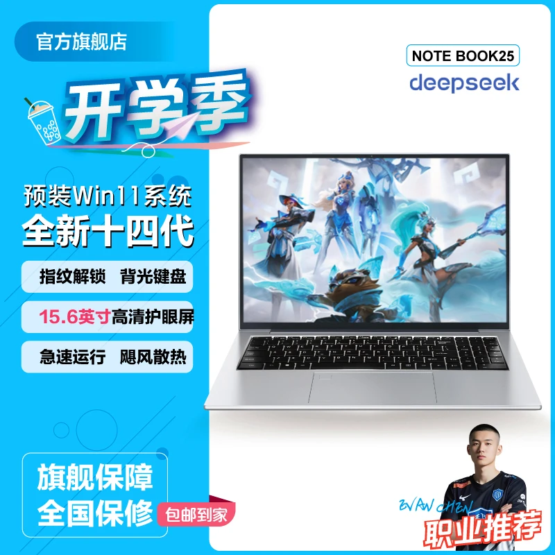 AI-Book16超薄商务本高清解锁笔记本学生设计高性能电脑