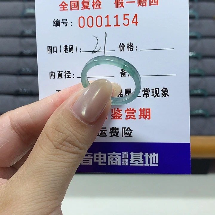 翡翠未镶嵌戒圈1154