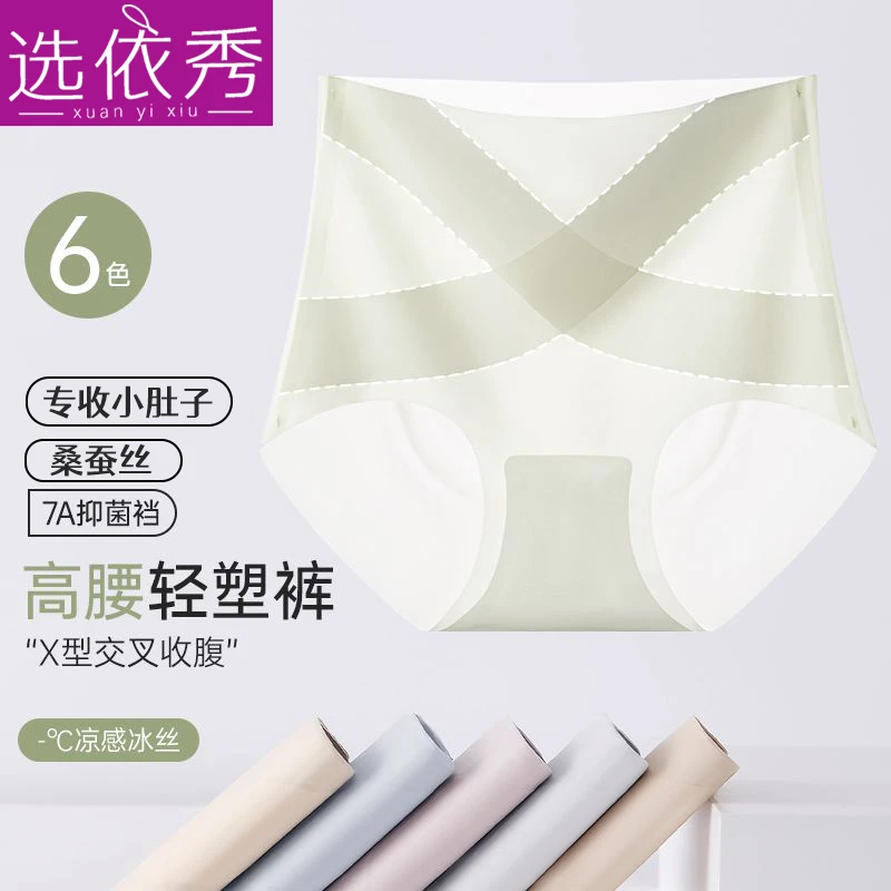 【X凉绷带】女士独立装提臀短裤无痕薄款运动透气交叉收腹高腰内裤