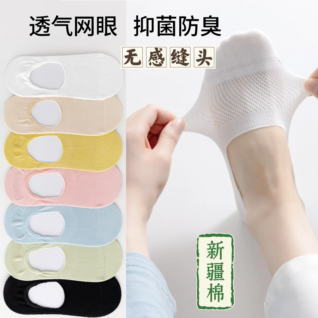纯色女士袜子春夏季抑菌防臭船袜纯棉七色硅胶防滑隐形袜棉袜薄款
