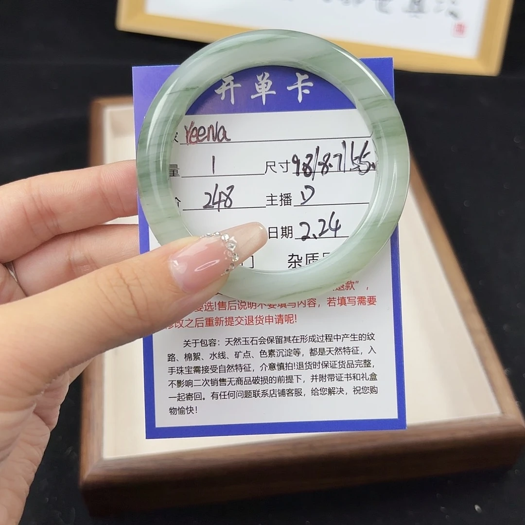 石英质玉手镯未镶嵌