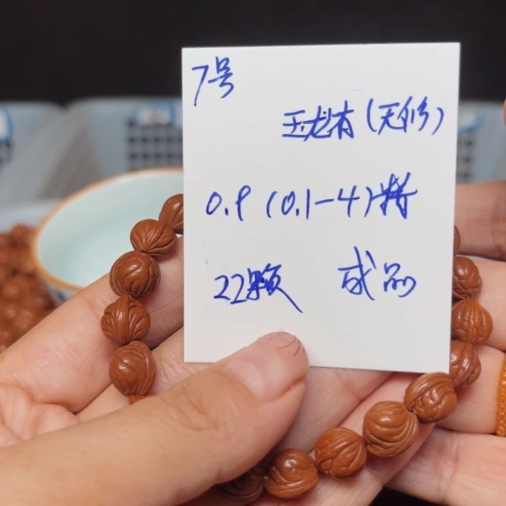 吊坠桃核玉龙脊桃核
