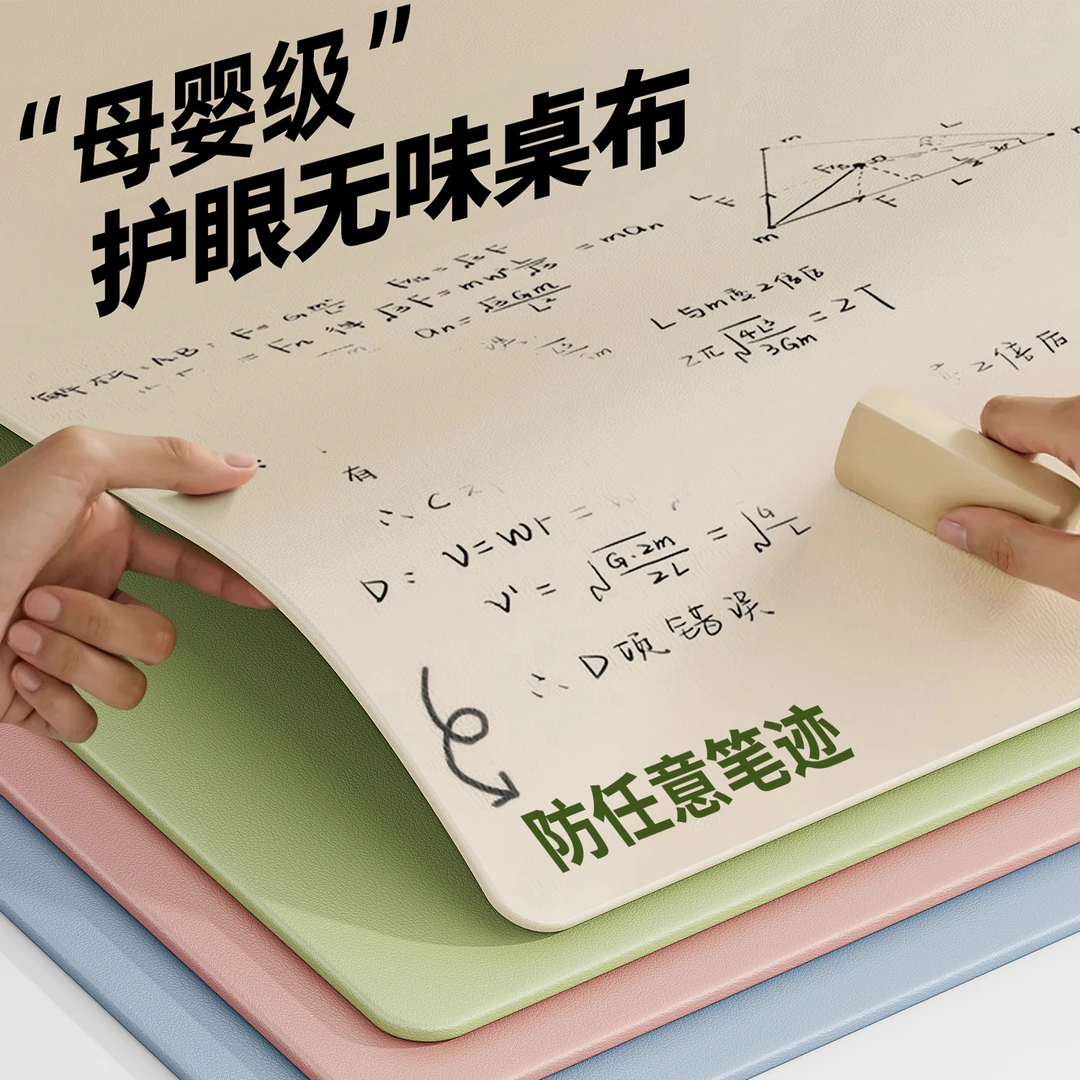 【防污优金硅】学生儿童书桌垫儿童学习专用桌面保护写字台电脑桌布