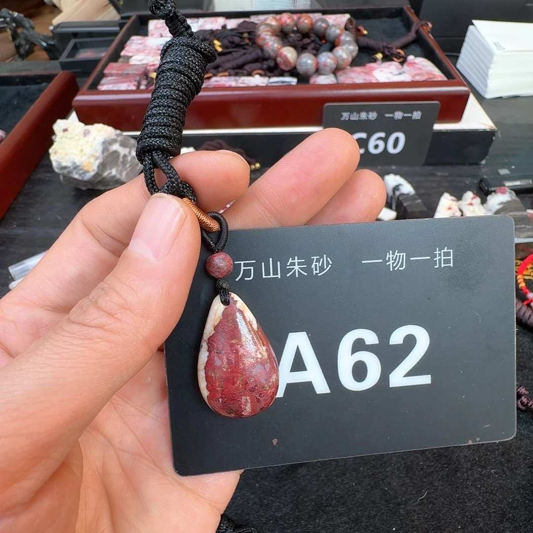 天然辰砂原矿原石朱砂吊坠
