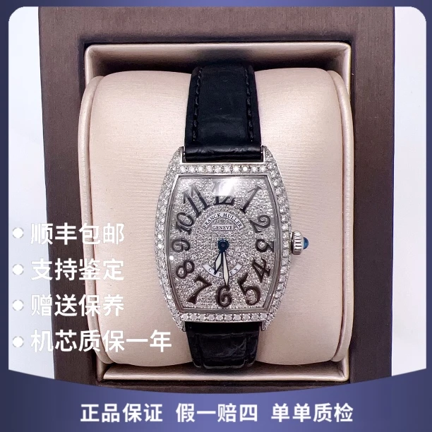 95新 Franck Muller/法兰克穆勒 法穆兰01199石英后钻赠表带手链