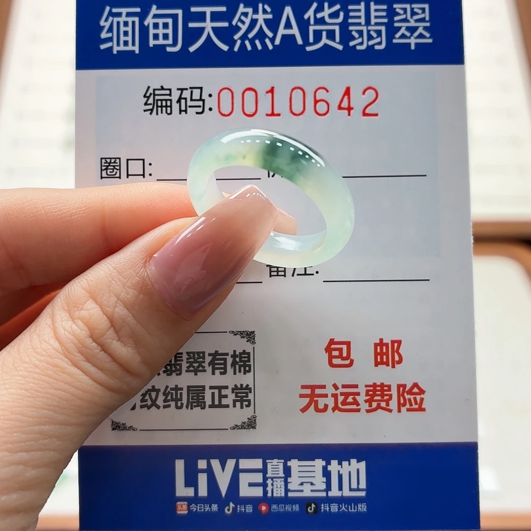 未镶嵌戒指翡翠天然缅甸翡翠A货圈口16 漏 买断不退