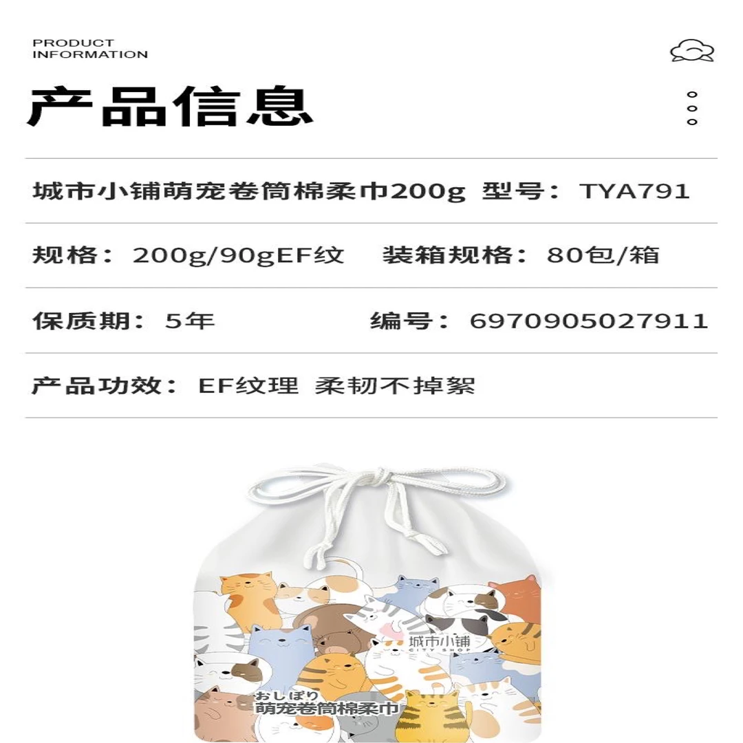 CITYSHOP/城市小铺萌宠卷筒棉柔巾一次性洗脸巾柔软干湿两用清洁