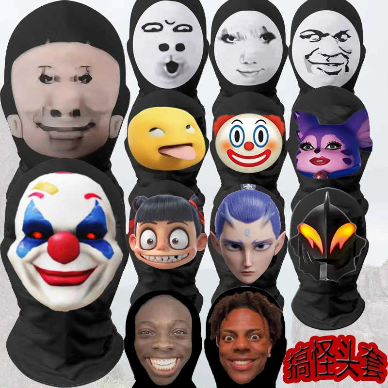 网纱面罩直播道具奶龙怪诞乔克大头搞怪夏户外摩托车骑行全脸头套