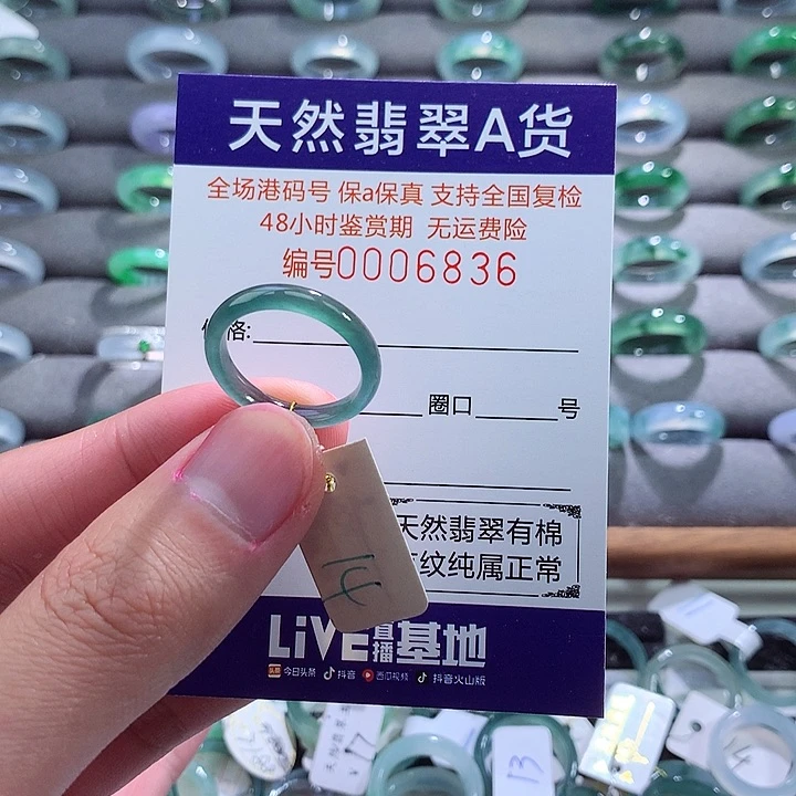 翡翠戒指未镶嵌翡翠