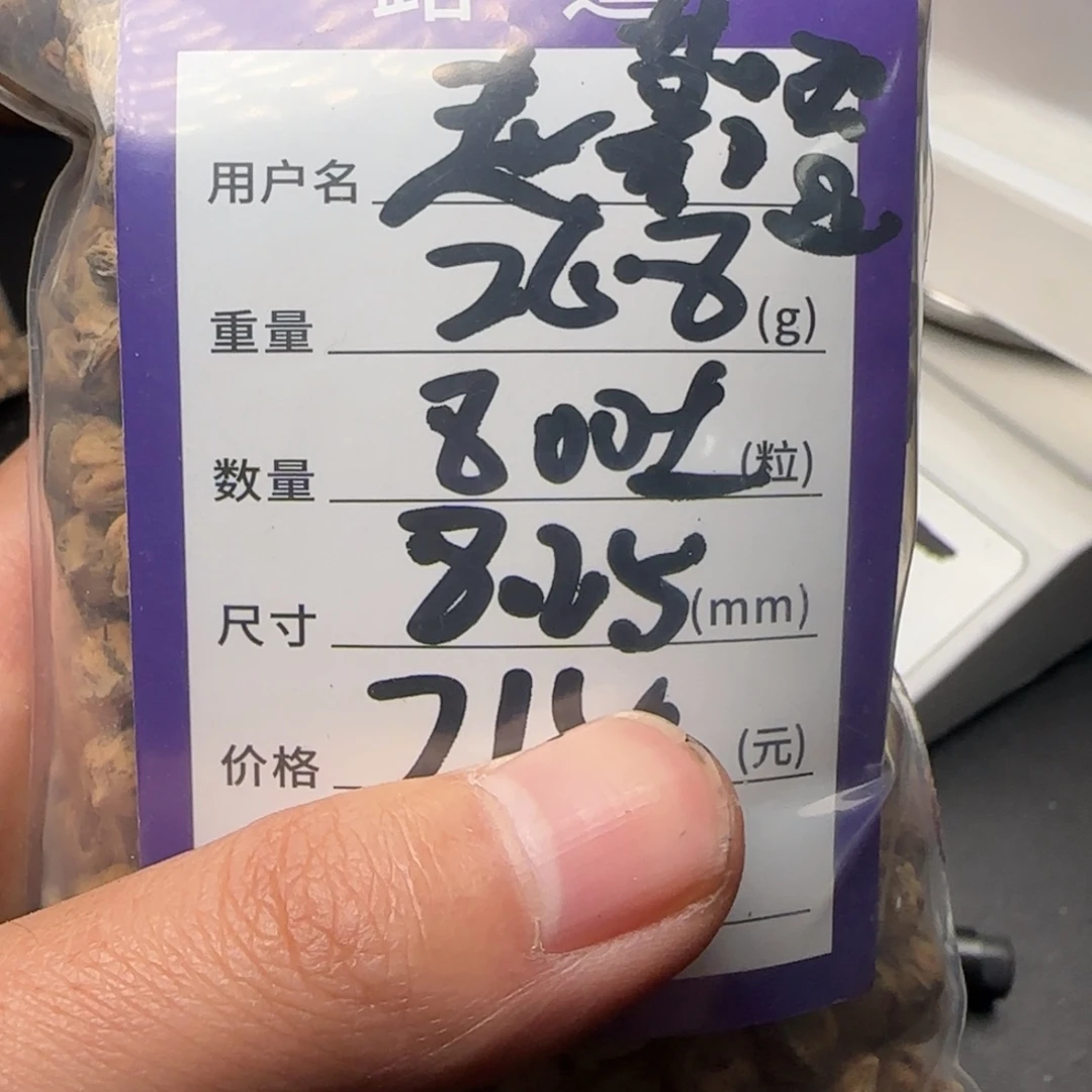 赵***澄柏香籽/百香籽吊坠