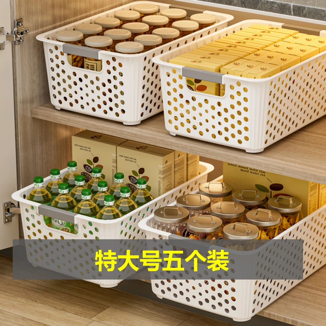 【特大号5个】塑料镂空收纳家用玩具整理盒通用厨房衣柜桌面收纳筐