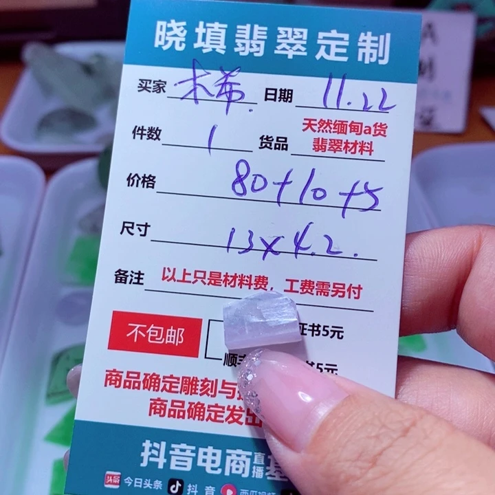 未镶嵌定制翡翠木**瓛