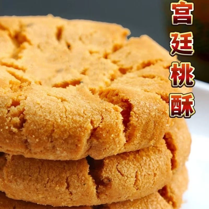喜欢真好吃网红零食营养零食好吃