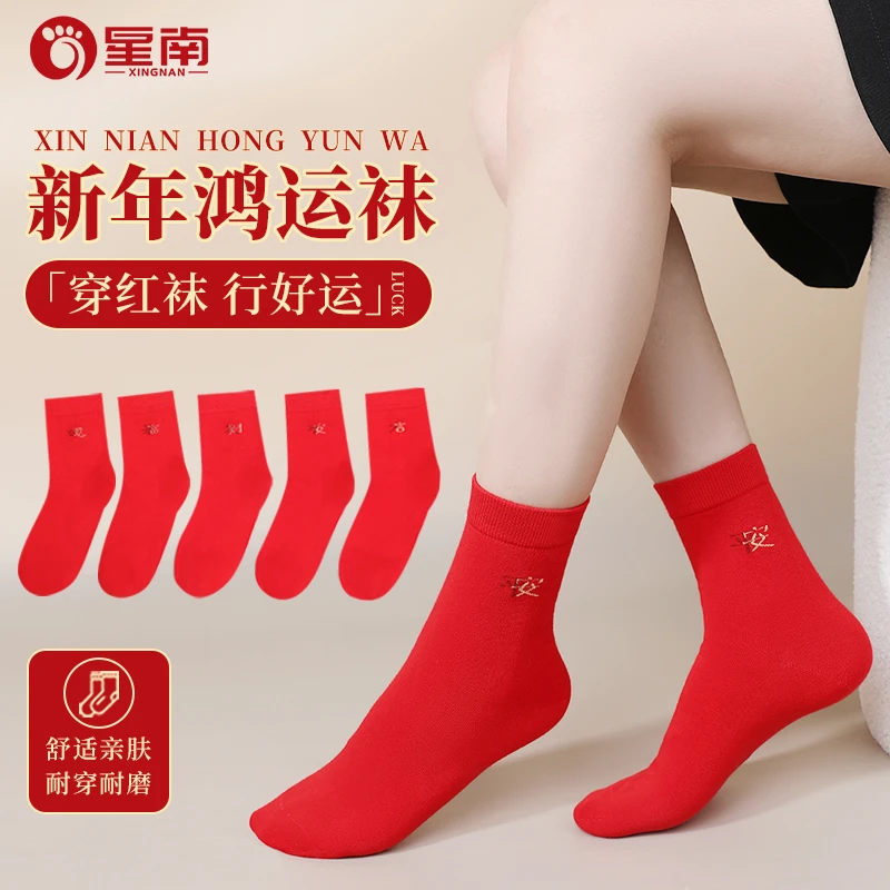 本命年中筒红袜男女同款鸿运法子蛇年新年大红色棉袜秋冬新款保暖