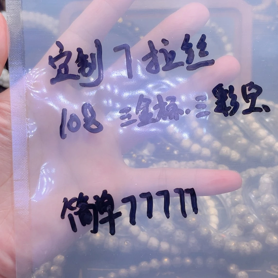 【闪购商品】手串星月菩提简****7福利
