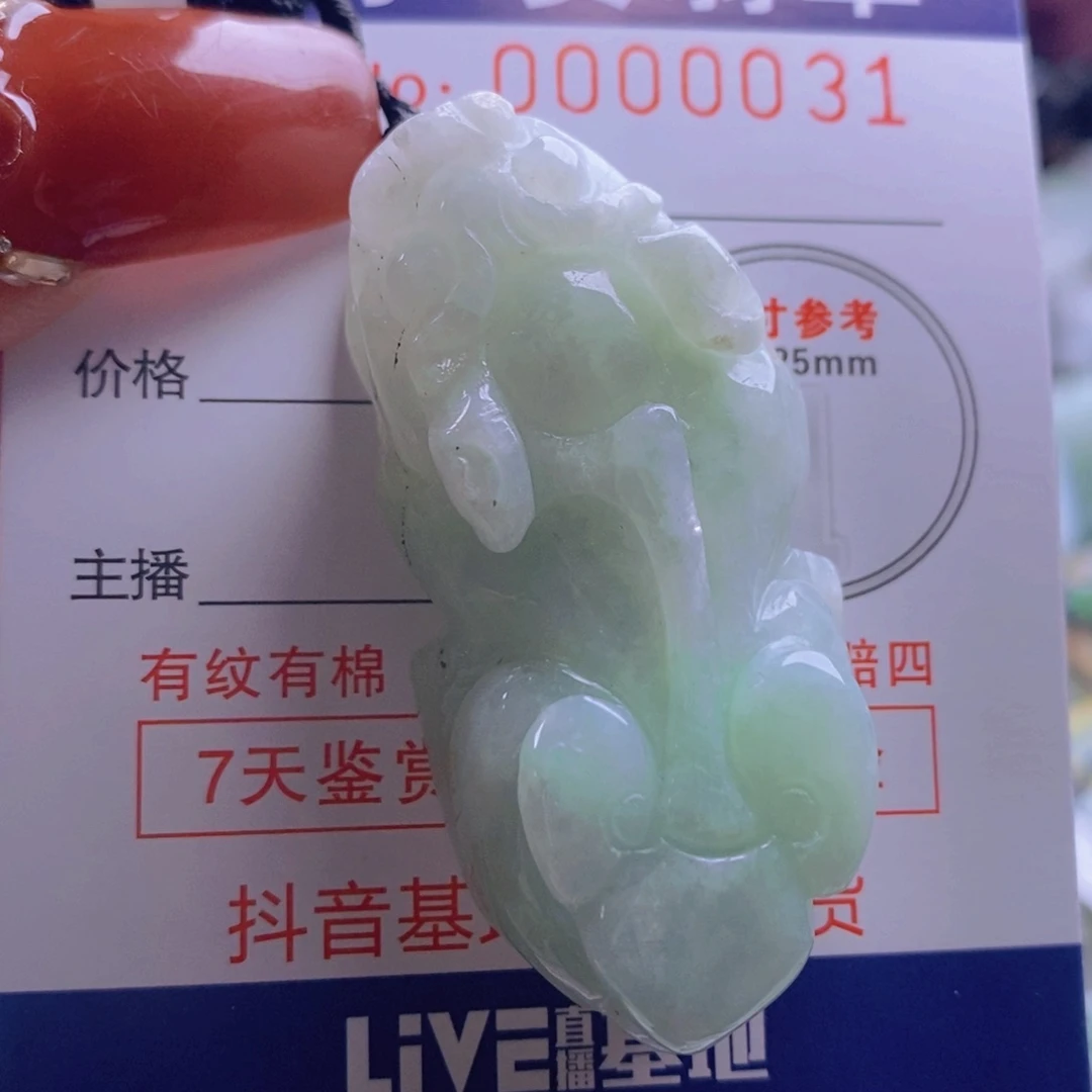 翡翠吊坠(不含链)未镶嵌